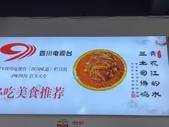-天全县三土司椒麻鸡餐厅