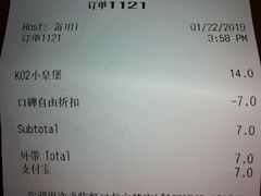 账单-汉堡王(上海虹口龙之梦)