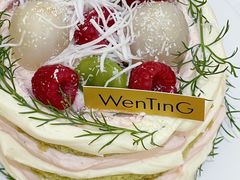 -WenTinG文汀·半糖蛋糕(合生汇店)