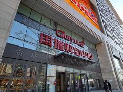 -南京大牌档(崇文门国瑞店)