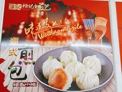 -恒记金煎包(指南里小区店)