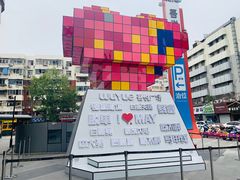 -吾悦广场(南京鼓楼店)