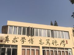 -上海市中医文献馆