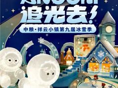 -中粮·祥云小镇