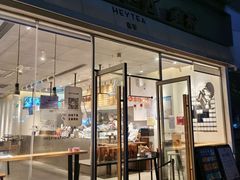 门面-喜茶(东莞汇一城店)