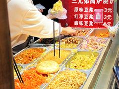 -三兄弟高炉烧饼