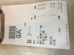 账单-新记餐厅(香槟大厦店)