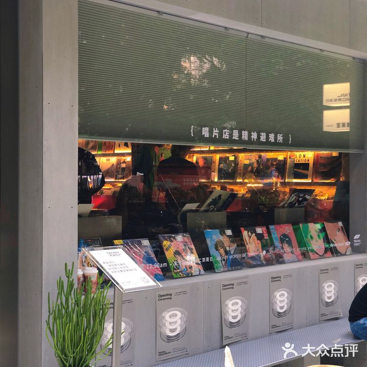 广州新晋黑胶店｜治愈系咖啡馆