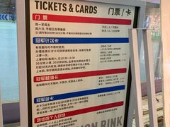 -冠军冰场(环球中心店)