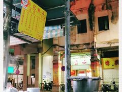 -勤記甜品