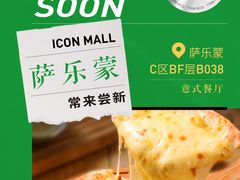 -汇邦中心ICON MALL