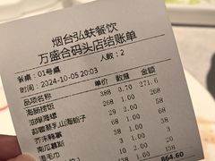 -万盛合(渔人码头店)