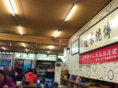 大堂-阁瑞居闫记卤煮(乔庄北街店)