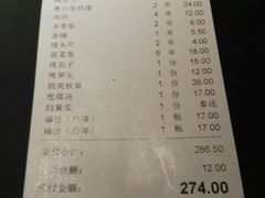 账单-很久以前羊肉串(簋街店)