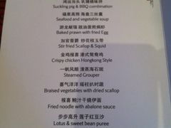 菜单-海航大厦万豪酒店彩海轩中餐厅(霄云路店)