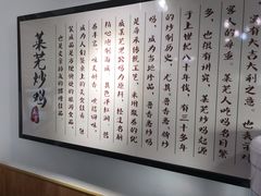 -八两八金·莱芜特色炒鸡(市南漳浦路店)
