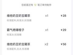 -奈雪的茶(亨特国际广场店)