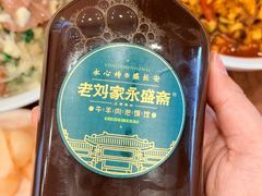 -老刘家永盛斋·传统泡馍(东关南街店)