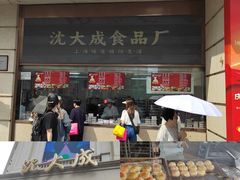 -沈大成(南京东路店)