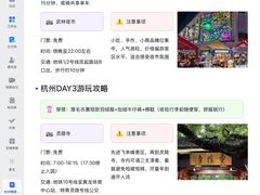 -西湖文化广场