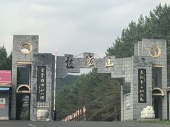 -吉林拉法山