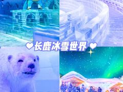 -长鹿旅游休博园