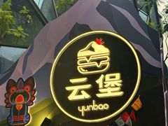 -龙湖重庆时代天街
