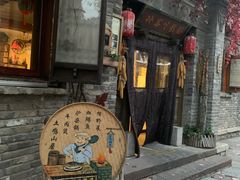 门面-卧龙堡客栈·中餐厅(古北水镇店)