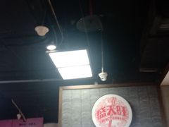 -盛天毛血旺非遗美食(观音桥店)