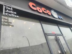 -CoCo都可(濮院齐宏路店)