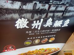 -一楼食业·美食人家