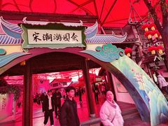 -杭州宋城