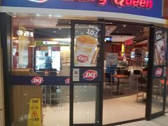 门面-DQ·蛋糕·冰淇淋(湖景东路店)