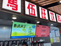 -马伍旺饮料厂(江宁砂之船店)