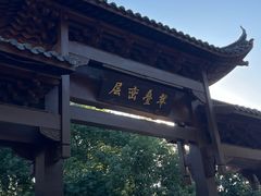 -杭州半山国家森林公园