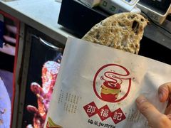 -邵福记梅菜扣肉饼(太平街口店)