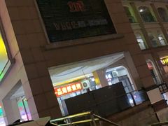 门面-博串堂(明发商业广场店)