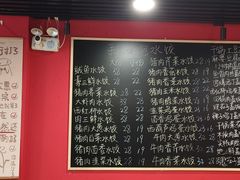 -听涛雅苑百味饺子老家菜馆