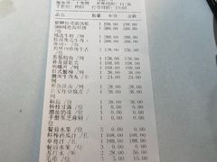 账单-洋房火锅(新天地店)