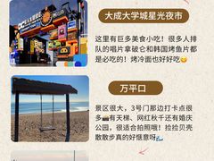 -日照海滨国家森林公园