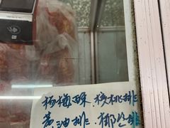 门面-中关村茶点