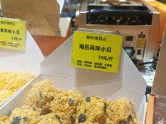 -鲍师傅糕点(国金街店)