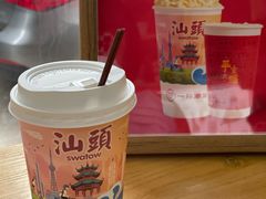 -一杯潮茶·专注潮汕茶饮(十二中创始店)