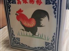 -荔银肠粉·非遗手藝(夫子庙店)