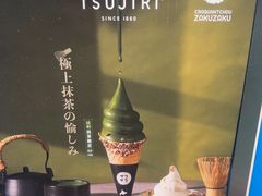 -ZAKUZAKU(中大国际高新店)