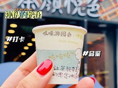 -茶颜悦色(花园道店)