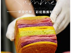 -早安巴黎(四季坊店)