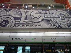 -星湖街(地铁站)