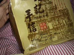 -钜记手信(兴华楼店)