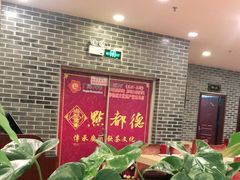 大堂-点都德(汇盈广场店)